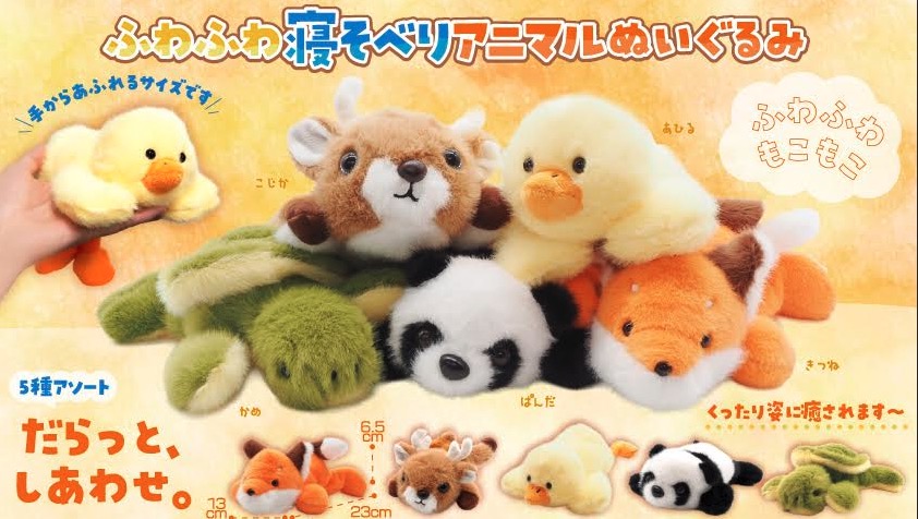 ふわふわ寝そべりアニマルぬいぐるみ　80個入  5364