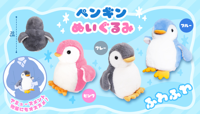 ペンギンぬいぐるみ　72個入  4967