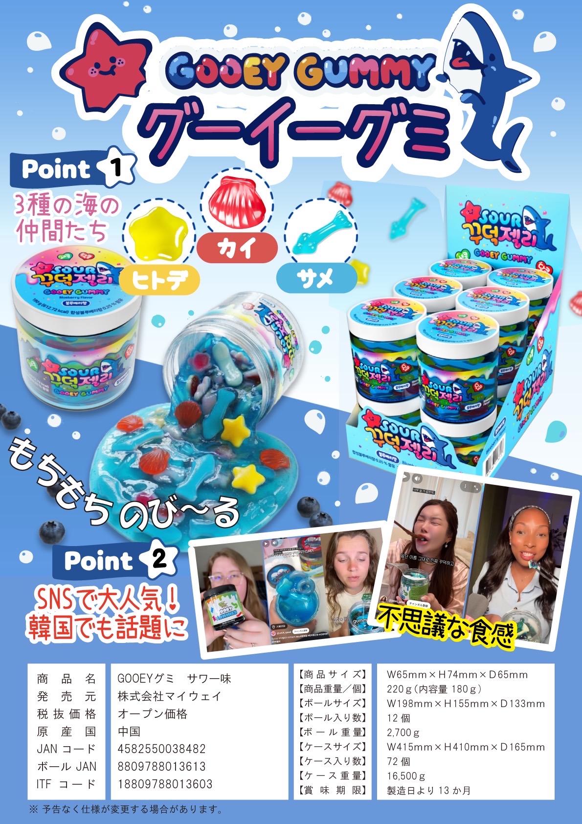 グーイーグミ　72個入