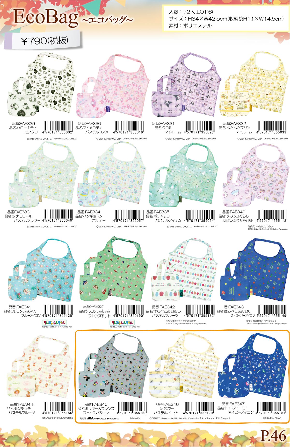 サンリオ・ディズニー・モンチッチ　エコバッグ　72個入