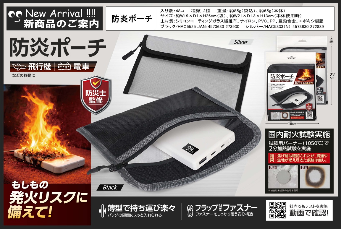 防災ポーチ　48個入  HAC5525