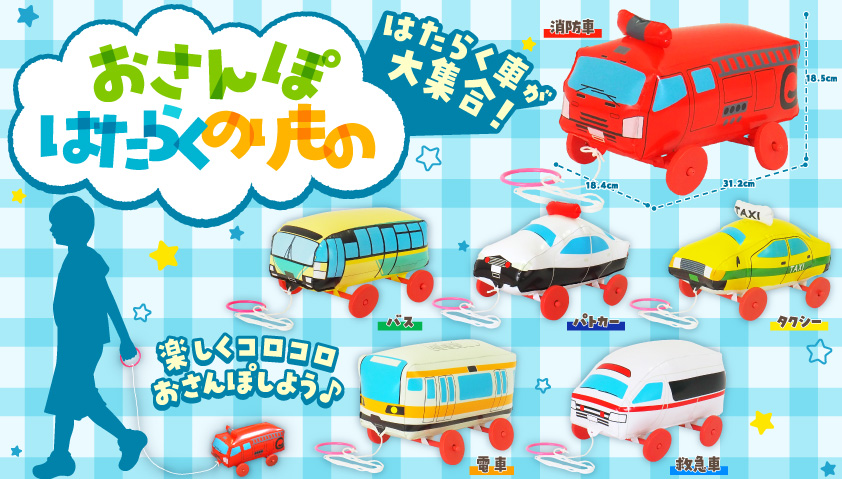 おさんぽはたらくのりもの　192個入  5028