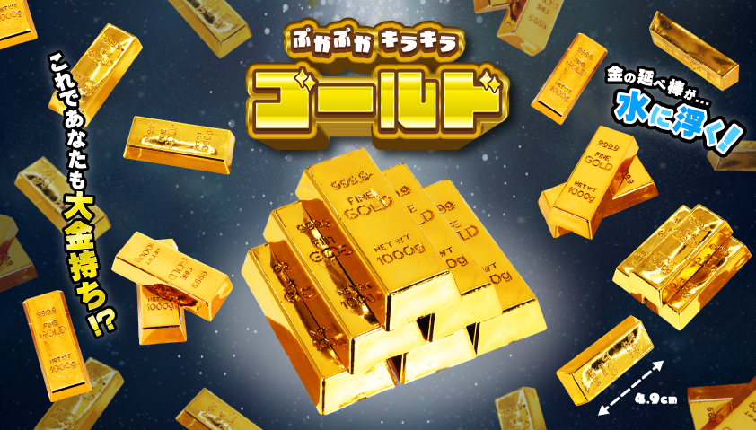 ぷかぷかキラキラゴールド　2000個入  4887