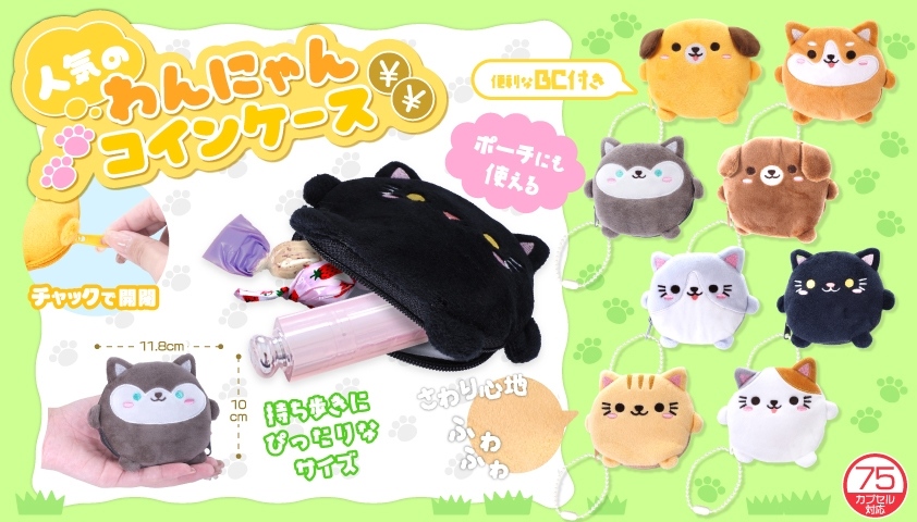 人気のわんにゃんコインケース　480個入  4391