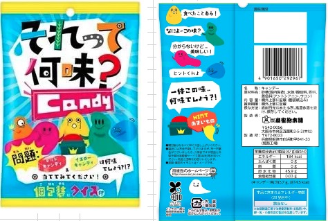 扇雀飴　それって何味キャンディ　50ｇ　100袋いり  4901650292967