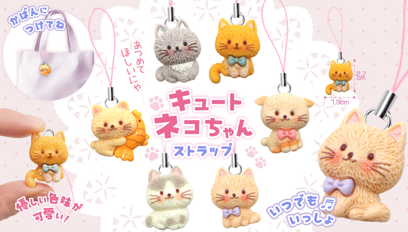 キュートネコちゃんストラップ　960個入  5378