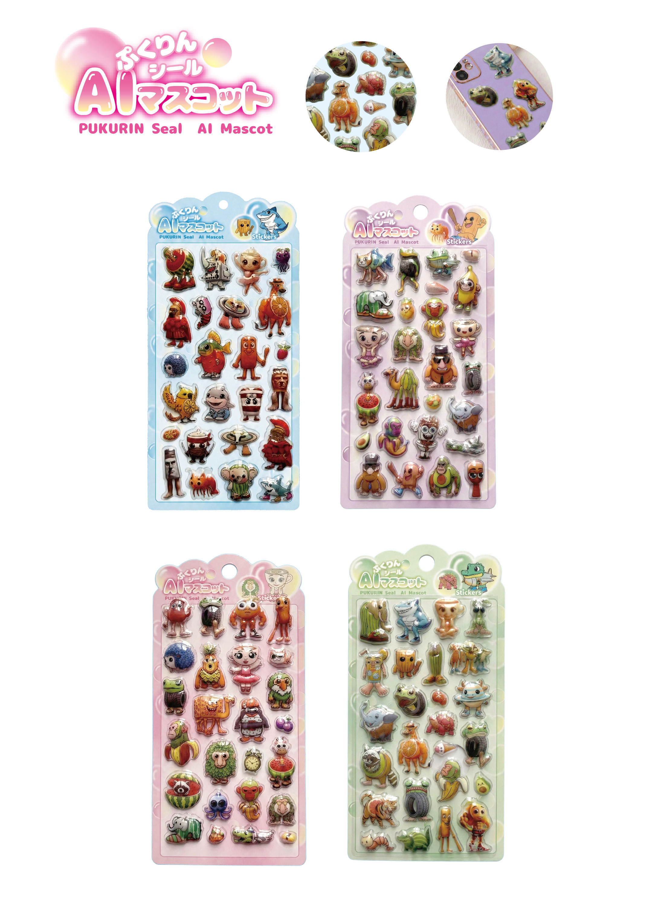 プクリンシールAIマスコット　4種480個入  4573512255443