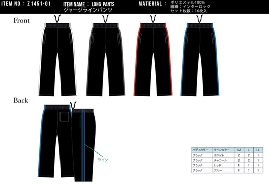 メンズ　ジャージラインパンツ　ロング/ハーフ　全4種アソート　16枚入 Z1451-01・Z1451-03