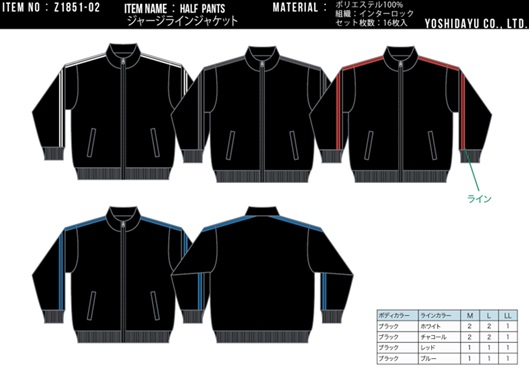 メンズ　ジャージラインジャケット　全4種アソート　16枚入 Z1851-02