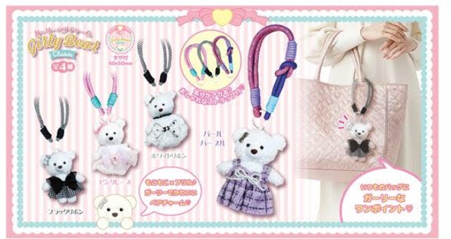 ガーリーベアチャーム　全4種アソート　96個入 4573512255191