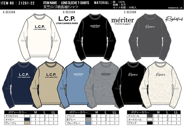 メンズ　天竺ロゴ長袖Tシャツ　全9色アソート　36枚入 Z1261-22