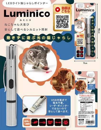光る猫じゃらし ルミニコ　　48個入 AXL-767