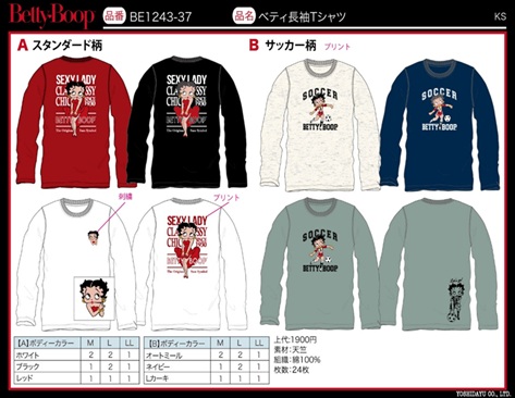 メンズ　ベティ　長袖Tシャツ　全4柄アソート　24枚入 BE1243-37