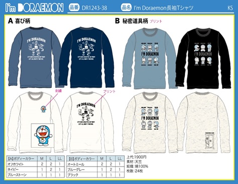 メンズ　アI’ｍ　Doraemon　長袖Tシャツ　全4柄アソート　24枚入 BE1243-38