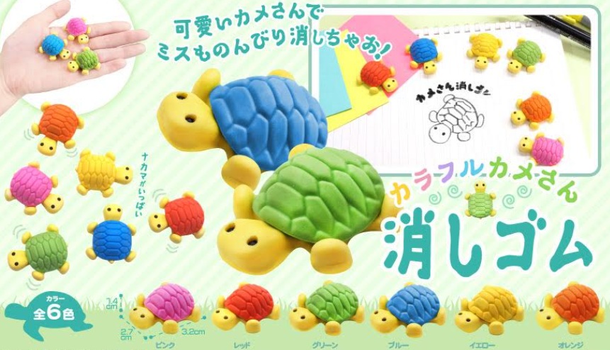カラフルカメさん消しゴム 全6種アソート　3840個入 4743