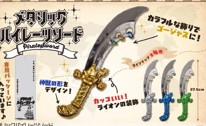 メタリックパイレーツソード　全4種アソート　1200個入　 4915