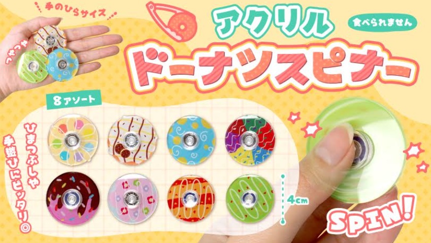 アクリルドーナツスピナー　全8種アソート　960個入 4982