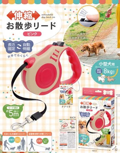 伸縮お散歩リード 5m　ピンク　　48個入 AXL-768PK