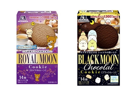 森永製菓 　ブラックムーン　ロイヤルムーン　800個入 4902888256165・4902888272745