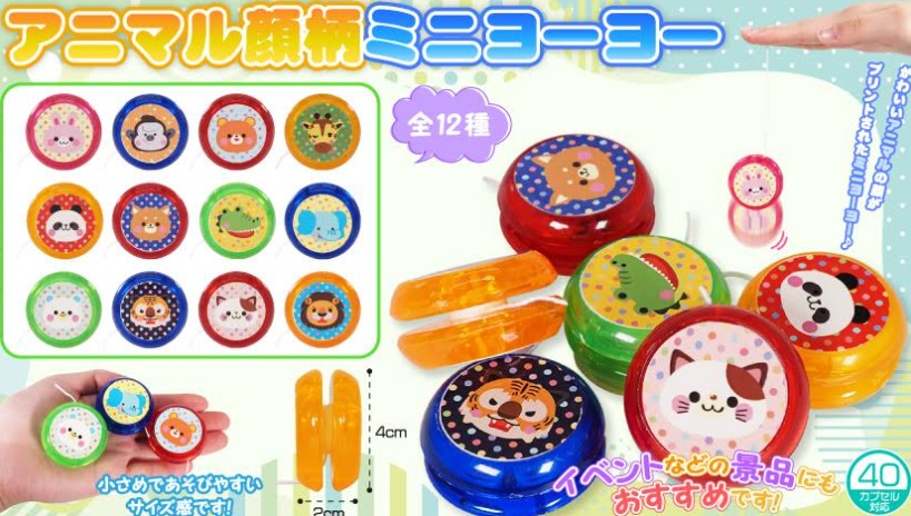 アニマル顔柄ミニヨーヨー　全12種アソート　1440個入 4134