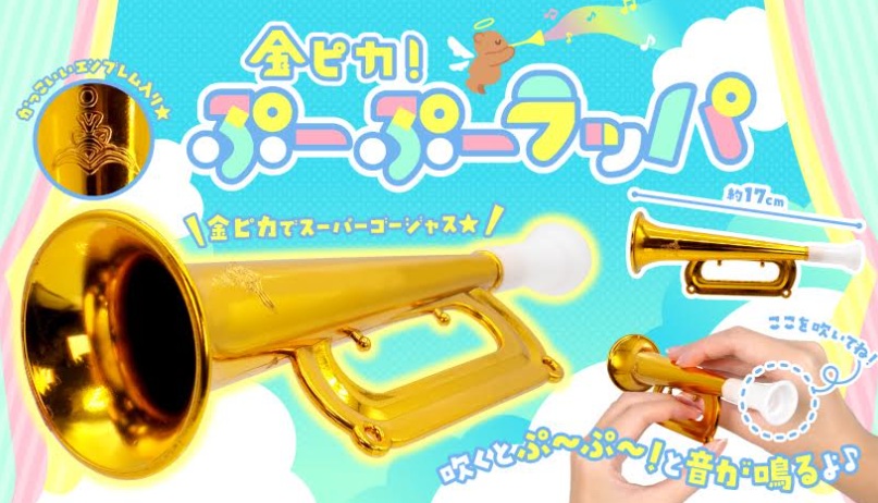 金ピカ！ぷーぷーラッパ　800個入 5164