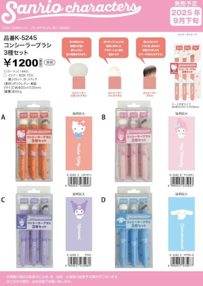 サンリオキャラクターズ　コンシーラーブラシ　3種セット　全4種アソート　60個入 K-5245