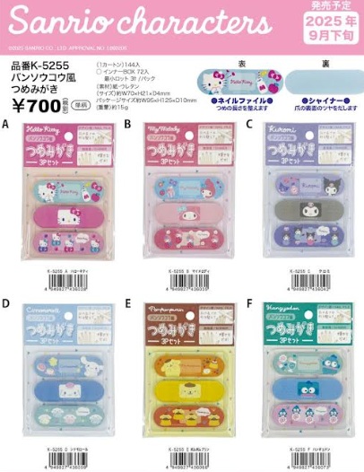 サンリオキャラクターズ　バンソウコウ風つめみがき　全6種アソート　96個入 K-5255