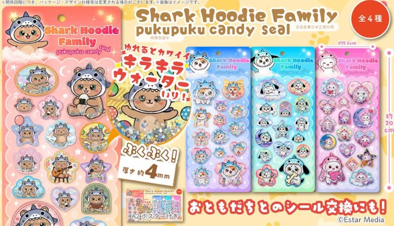 シャークフーディファミリーウォーター　ぷくぷくキャンディシール　全4種アソート　360個入 BSF-861