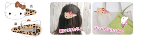 ハローキティー　ヒョウ柄＆ガングロ　ヘアアクセサリーシリーズ　全4種アソート　90～120個入 K-6310・K-5240・K-5241・K-5242・K-5243
