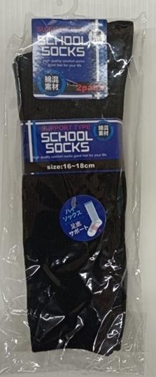 【残りわずか】キッズ　スクールハイソ　2P　ブラック　30個入 1003271251