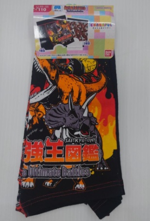 【残りわずか】【最強王国図鑑】男児　相寸2p　ボクサー　31個入 1003634106