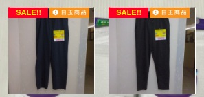 【残りわずか】婦人　Wフェイスストレッチ　ストレート/ジョガー　パンツ　10枚入 1003490882・1003490872