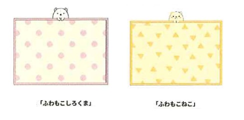 すみっコぐらし　マスコット付きブランケット　ふわもこしろくま/ねこ　20枚入 6575041000・6575041200