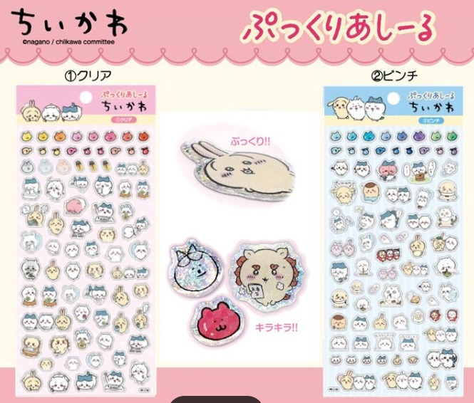 2月12日受注予約締切！！ちいかわ　ぷっくりあしーる　全2種アソート　144枚入 4970381656331・4970381656348