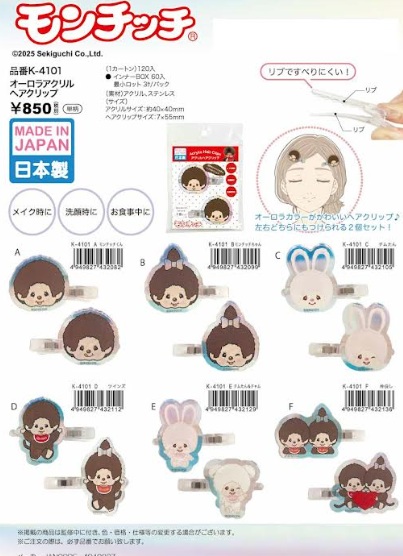 モンチッチ　　 オーロラアクリルヘアクリップ　全6種アソート　96個入 K-4101