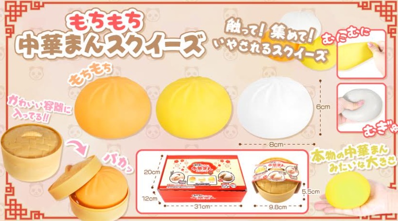 もちもち中華まんスクイーズ　全3種アソート　144個入 4120