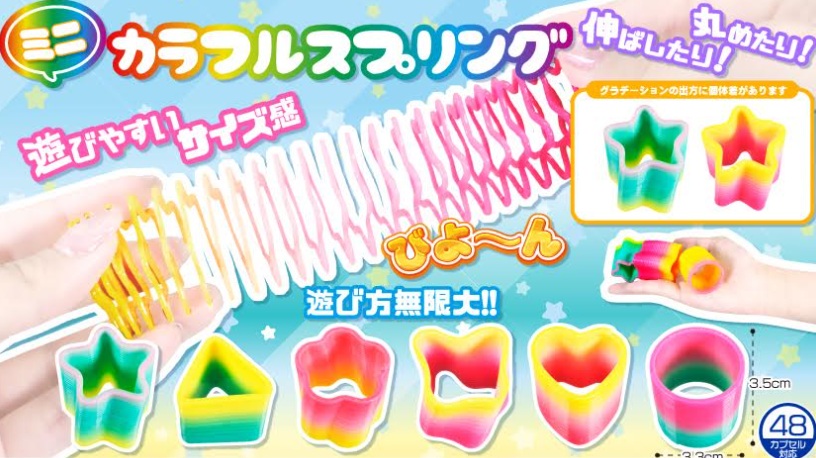 ミニカラフルスプリング　全6種アソート　960個入 4197