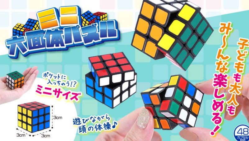 ミニ六面体パズル　1000個入 4700