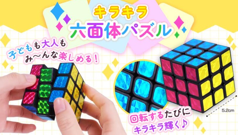 キラキラ六面体パズル　720個入 4714