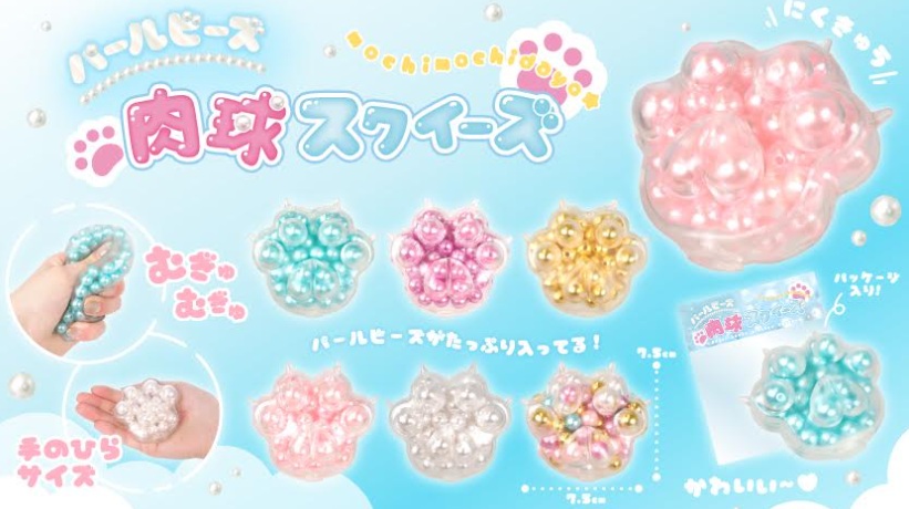 パールビーズ肉球スクイーズ　全6種アソート　384個入 4970