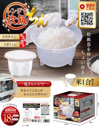 レンジで炊飯 ちん　48個入 AXL-774