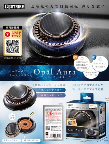 ソーラー式カーフレグランス Opal Aura　48個入 AXL-781