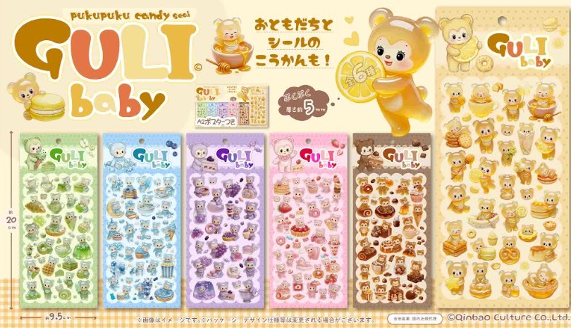 GULI baby ぷくぷくキャンディシール　全6種アソート　360枚入 GUL-841
