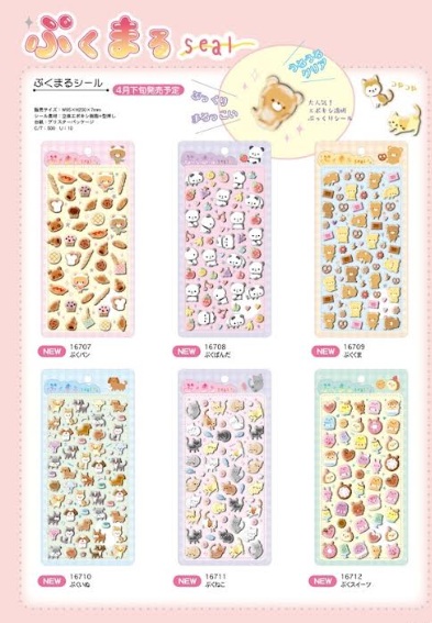 ぷくまるシール　3シリーズ　全6種アソート　240枚入