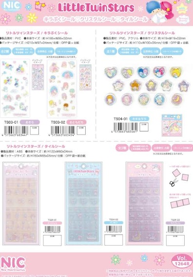 2月26日受注予約締切！！リトルツインスターズ　キラぷくシール/クリスタルシール/タイルシール　96～120枚入 TS03・TS04・TS24