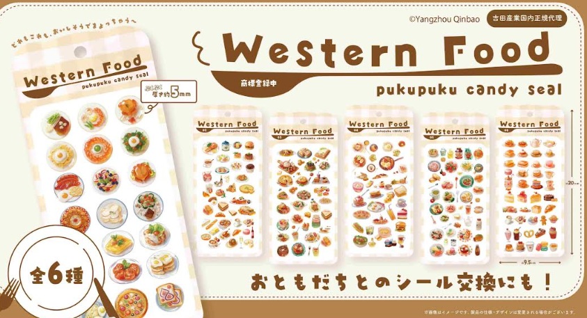 ウエスタンフードぷくぷくキャンディシール　全6種アソート　360枚入 PKC-107