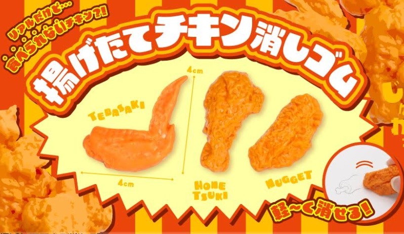 揚げたてチキン消しゴム　全3種アソート　2400個入 5361