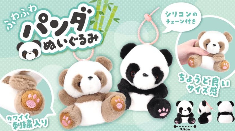 ふわふわパンダぬいぐるみ　全2種アソート　120個入 5368