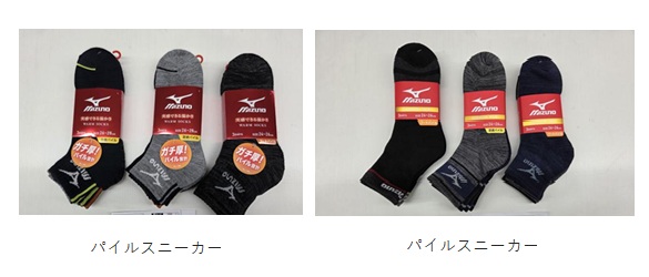 紳士　ミズノ　パイル/底パイル スニーカー 3P　30個入 1003895561・1003895591