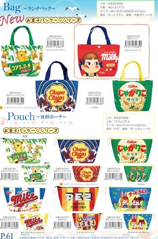お菓子パッケージシリーズ　ランチバッグ/舟形ポーチ　48～72個入 SBS546・SBS547・SBS548・SBS549/SNP042・SNP043・SNP044・SNP052・SNP054・SNP053